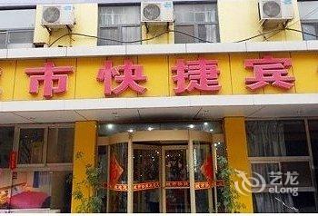 寿光城市快捷酒店酒店提供图片