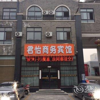 招远君怡商务宾馆酒店提供图片