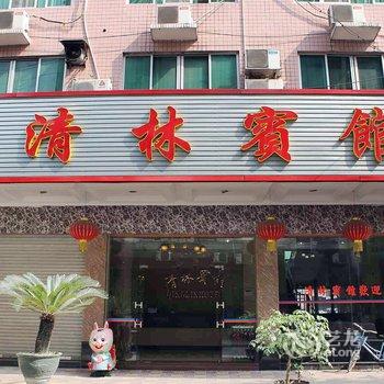 清远阳山清林宾馆酒店提供图片