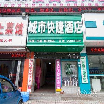 韶山城市快捷酒店酒店提供图片