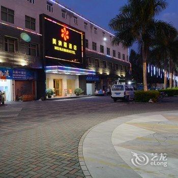 东莞美纳湾酒店酒店提供图片