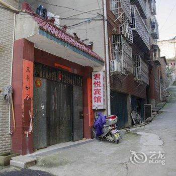 阳新君悦宾馆酒店提供图片