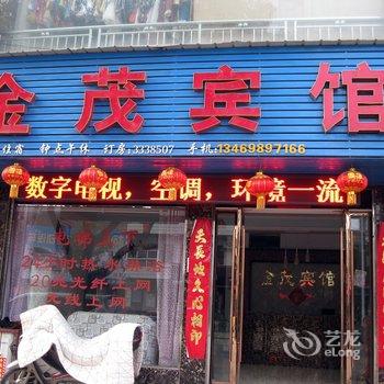 黄梅金茂宾馆酒店提供图片