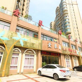 宁国爱琴海宾馆(宣城)酒店提供图片