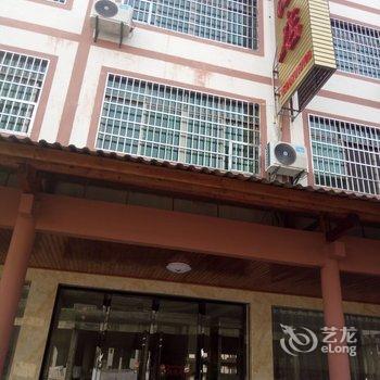 龙虎山锦鑫酒店酒店提供图片