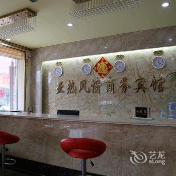 青岛亚热风情商务宾馆酒店提供图片