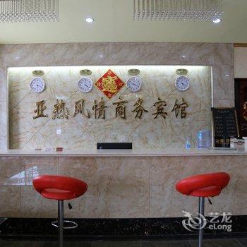 青岛亚热风情商务宾馆酒店提供图片