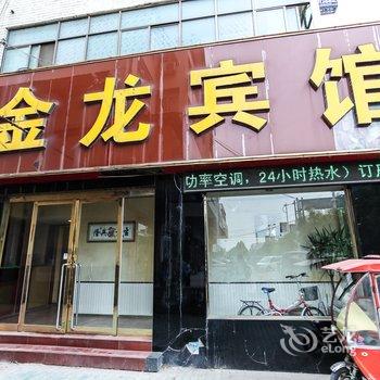 赣榆县金龙宾馆华中南路店酒店提供图片