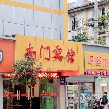 镇江南门宾馆酒店提供图片