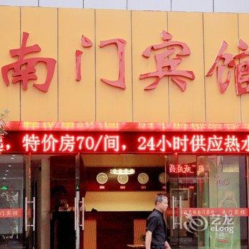 镇江南门宾馆酒店提供图片