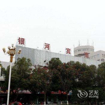 全椒银河宾馆酒店提供图片