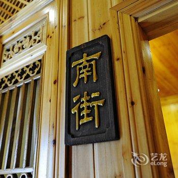 宏村半城柳色客栈酒店提供图片