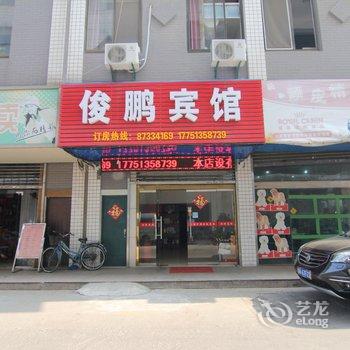 扬州俊鹏客栈酒店提供图片