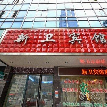 临海新卫商务宾馆酒店提供图片