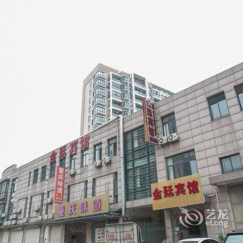 绍兴滨海金廷宾馆酒店提供图片