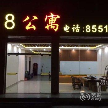 云霄玖8公寓酒店提供图片