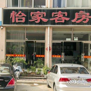 安丘怡家客房酒店提供图片