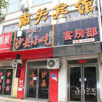 巨野南关宾馆酒店提供图片