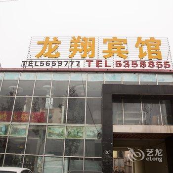 邹城龙翔商务宾馆酒店提供图片