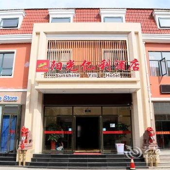 张家口崇礼阳光亿利酒店酒店提供图片