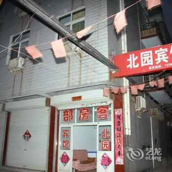 邯郸武安北园宾馆酒店提供图片