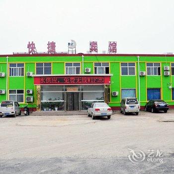 沧州白家快捷宾馆酒店提供图片