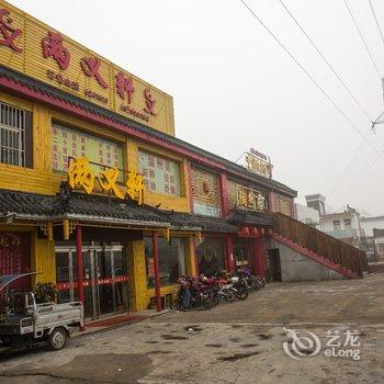 邹城龙翔商务宾馆酒店提供图片