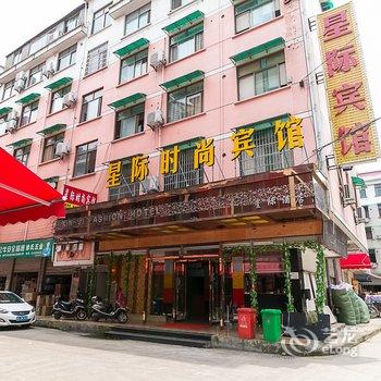 金华星际酒店酒店提供图片