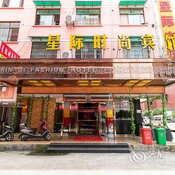金华星际酒店酒店提供图片