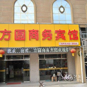 曹县方圆商务宾馆酒店提供图片