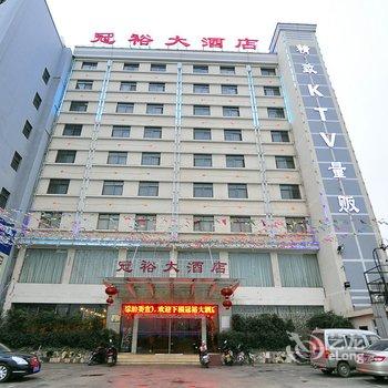 师宗冠裕酒店酒店提供图片