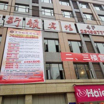 资阳安岳阿斯顿宾馆酒店提供图片