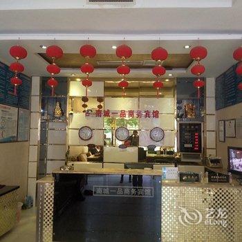 遂宁南城一品商务宾馆酒店提供图片