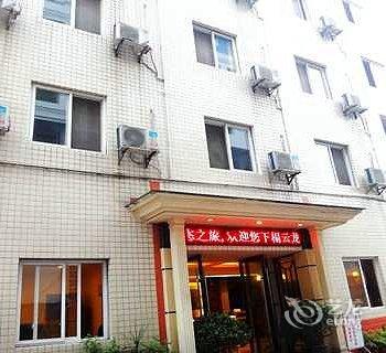 乐山沐云龙宾馆酒店提供图片