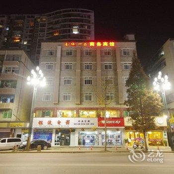 遂宁南城一品商务宾馆酒店提供图片