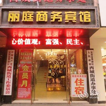 宜宾海之漫商务酒店酒店提供图片