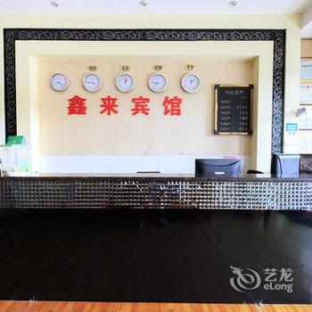 鹿寨鑫来宾馆酒店提供图片