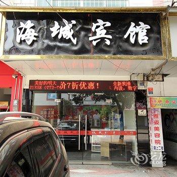 柳城海城宾馆(柳州)酒店提供图片