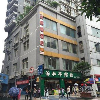 重庆金麒麟酒店(彭水县)酒店提供图片