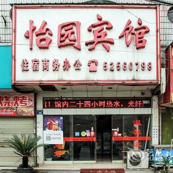 湘潭怡园宾馆酒店提供图片