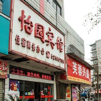 湘潭怡园宾馆酒店提供图片