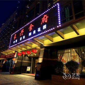 成都金玉阳光酒店酒店提供图片