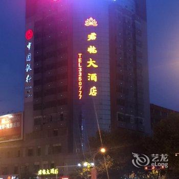 安顺君临大酒店酒店提供图片