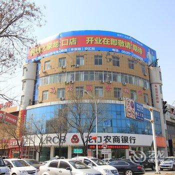 龙口马龙商务宾馆酒店提供图片