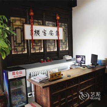 大同金安客栈酒店提供图片