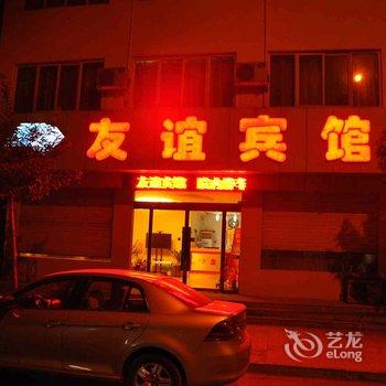 威县友谊宾馆酒店提供图片