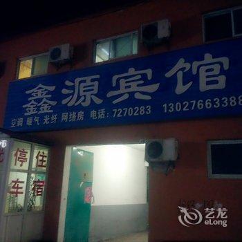 原阳鑫源招待所酒店提供图片