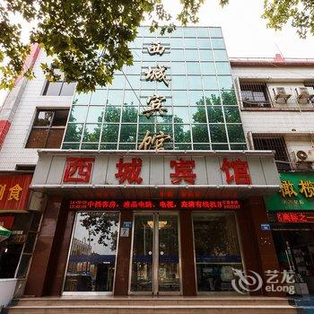 安阳西城宾馆酒店提供图片