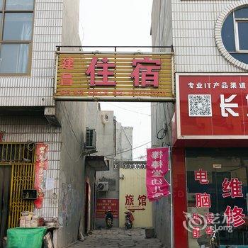 安阳汤阴建昌住宿酒店提供图片