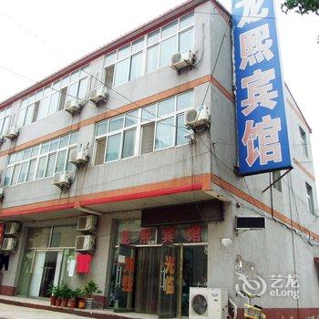 香河龙熙宾馆酒店提供图片